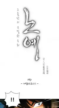 [Fantastic Whale] Twin Slave Ch.1-32 (English) (Ongoing)