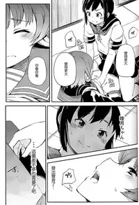 (SC2015 Summer) [Momokan (Momo Inu)] late flowering (Kantai Collection -KanColle-) [Chinese] [百合镇守府药厂汉化]