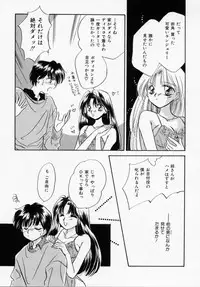 [Ishihara Kaori] ANGÉLIQUE