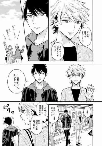 [Fukujima Yukka]Koisuru Alpha Sodate Kata Vol.1