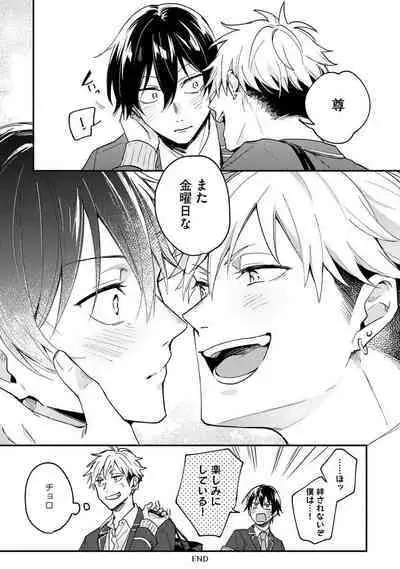 Ore ga Neko nara Omae wa Inu de