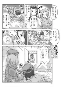 [ts-complex2nd] P(ossession)-Party3