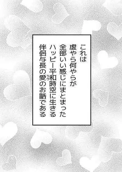 Yocho Doujinshi