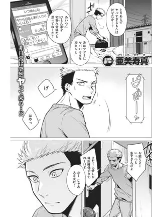 COMIC Kairakuten 2021-02