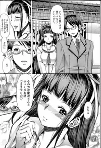 [Red-Rum] Rei-shou Kotori - Houkago Shukujo-kai Ch.1-6