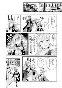 [Wacoco Waco] Joukyu Mazoku no Otoshikata [Digital]