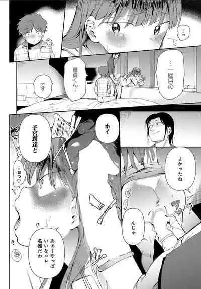 Ai ni Shadow wo Nuri Kasane