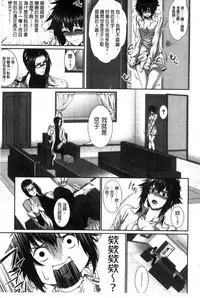 [Zucchini] Boku wa Kanojo no Marmot! [Chinese]