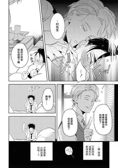 [Akahoshi Jake] Gourmet no Fukurami | 食色可餐 [Chinese] [拾荒者汉化组] [Digital]