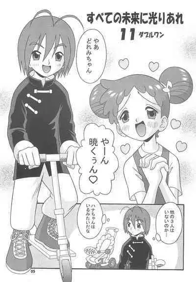 Subete no Mirai ni Hikari are 4