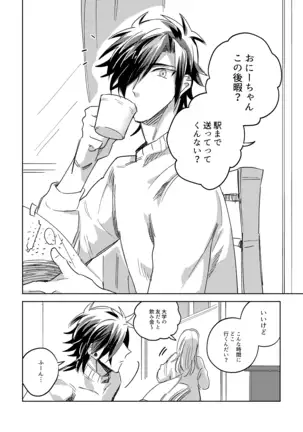 Tama niwa Renraku Choudai Ne.