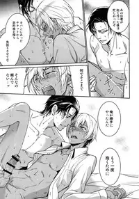 (C94) [Heineken (Koma)] Another one! (Detective Conan)