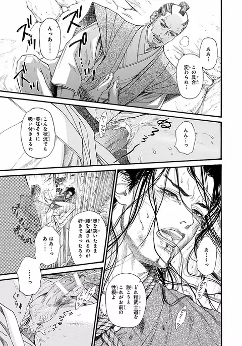 Bi no Kyoujin ~ X Side ~