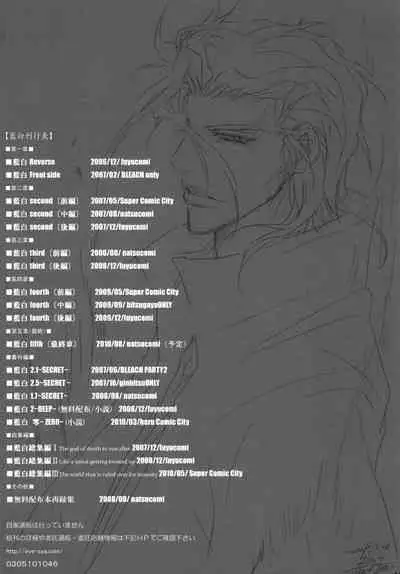 AISIRO Soushuuhen III