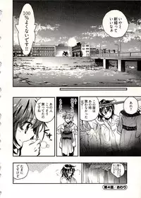 [James Hotate] Niizuma no Sodate Kata 1