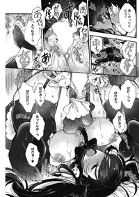 COMIC HOTMILK 2016-08 [Digital]