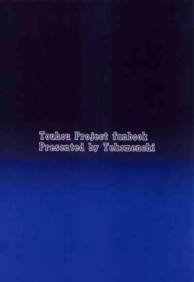 Namaiki Kurapi no Shitsukekata