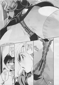 COMIC Megastore 2012-04