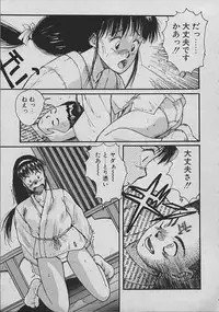 [Katase Shou] Miko chan ga iku