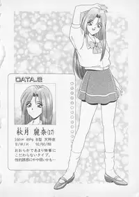 [Gun Ryuusei] Wakakusa Bishoujotai vol.2