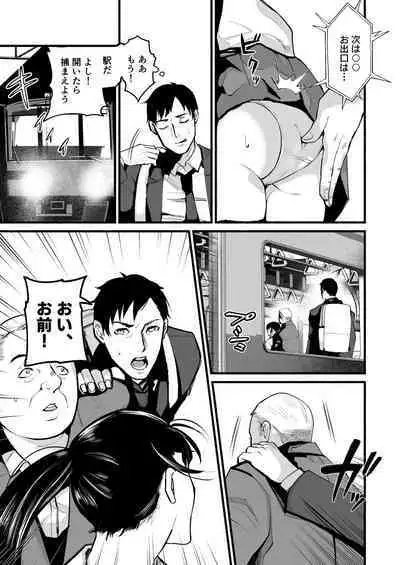 Miho-chan, Kimi ga Suki datta.