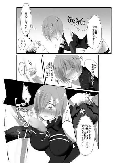 [Guminchu (Yorutori)] Koi no Personal Training (Fate/Grand Order) [Digital]