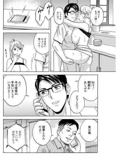 [Hidemaru] Yurase Bikyonyuu! Hataraku J-Cup Ch. 1-10 [Digital]