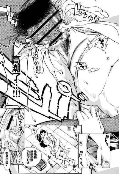 Oba-san dakedo, Daite Hoshii.