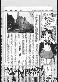 [Studio SKB (Various)] Gekkou 3 (Bishoujo Senshi Sailor Moon)
