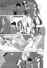 [Asatsuki Minami] Mesu Inu Gari