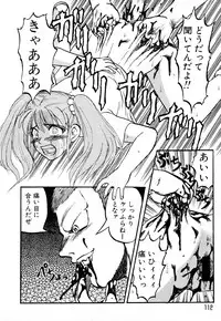 [Uziga Waita] GAME OVER