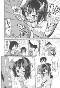 [Gengorou] Kyou mo Nekasenaikara