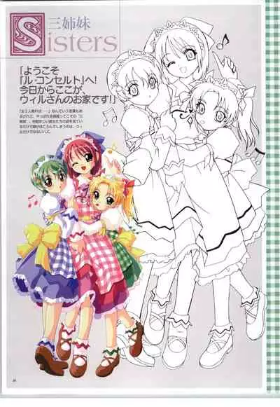 リトルモニカ物語 アートワークス