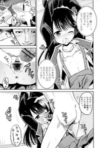 [Kugami Angning] Hatsumono no Imouto o Jikkei ga Okasu!