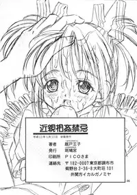 [Ikaruganomiya (Umayadono Ohji)] Kinshin Soukan Kinki (Sister Princess)