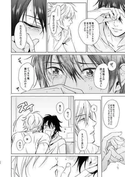 Okubyoumono no ichigeki