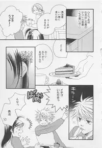 [Anthology] Oya niwa Himitsu no Ikenai Koi