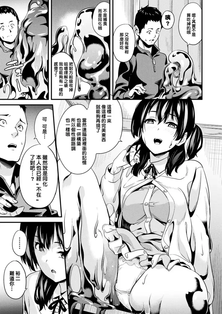 Doukyo Suru Neneki CH1~6