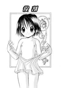 [Goto Hayako] Amaete ii yo