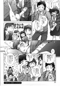 [Kerorin] Ai da Koi dano Ittenaide