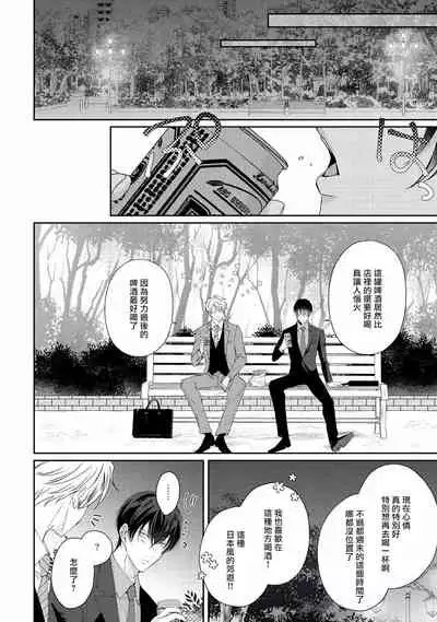 [Yamachi] Drastic f Romance | 激烈的F罗曼史 Ch. 1-2 [Chinese] [拾荒者汉化组] [Digital]