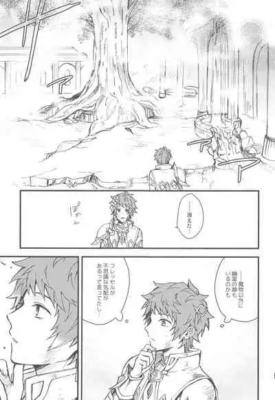 Ame ga Shukufuku no Oto o Furaseru Toki