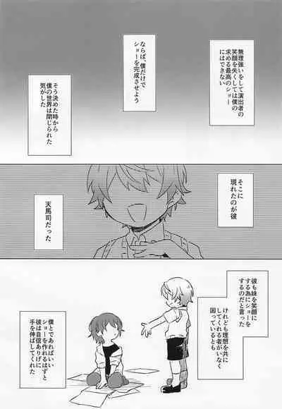 Kimi to Boku no Sukoshi Saki no Hanashi