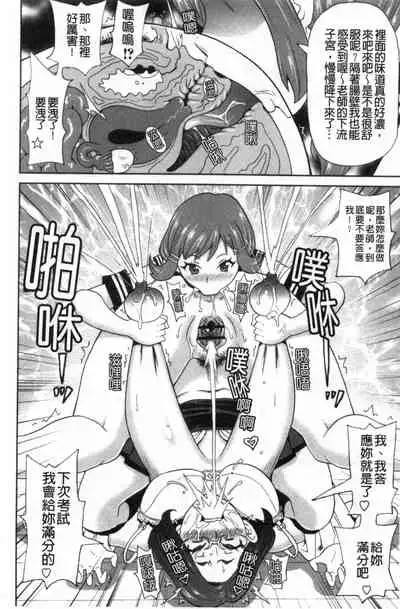 [John K. Pe-ta] Nikuana Full Package [Chinese]