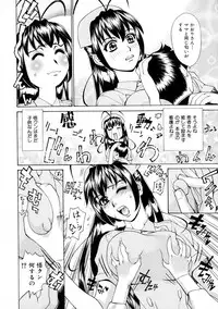 [Makibe Kataru] E.R.O.