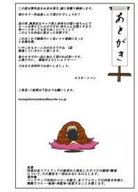 [Mosquito Man] Kaa-chan to Charao | Mom & Playboy [English] [N04h]