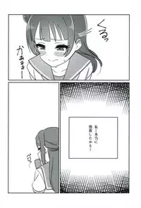 (COMIC1☆12) [Deadnoodles] Shico Rico Douga (Love Live! Sunshine!!)