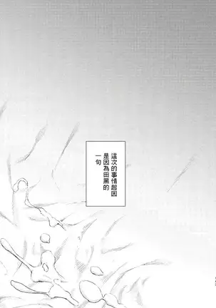 Badday Dreamers Ch. 1-4