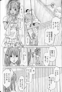 [Adachi Takumi] Queen's Game 2