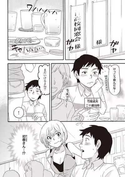 コミック版 女医が教える 本当に気持ちのいいセックス2